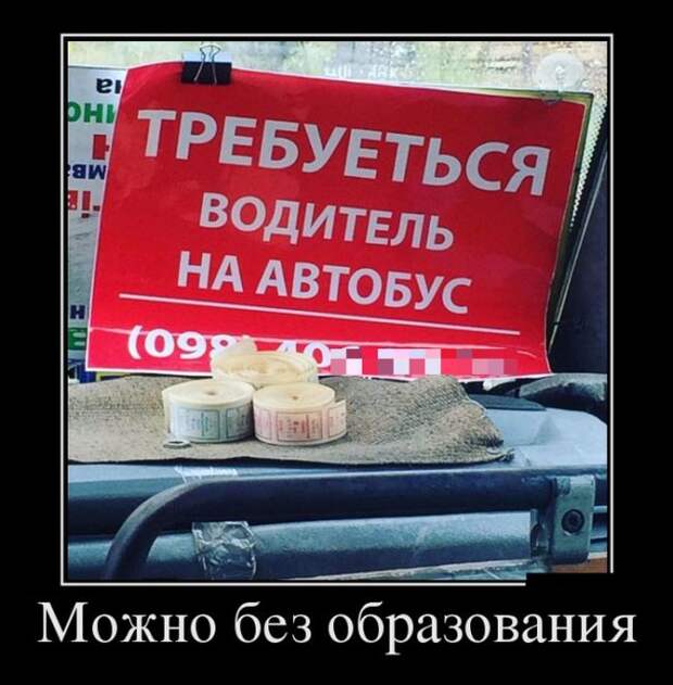 Демотиваторы (30 фото)