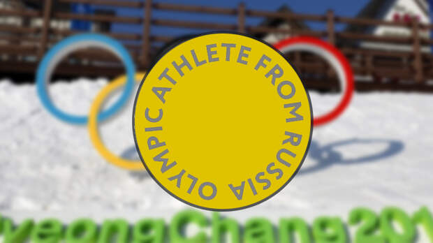 Олимпийский комитет Германии: спортсменам из РФ стоит носить нашивки нейтральных атлетов и на повседневной одежде