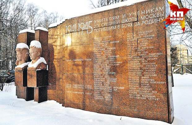 Монумент у московской школы №201 с бюстами Александра и Зои Космодемьянских. Фото: Дмитрий СТЕШИН