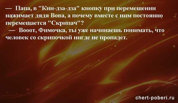 Самые смешные анекдоты ежедневная подборка chert-poberi-anekdoty-chert-poberi-anekdoty-23180329102020-15 картинка chert-poberi-anekdoty-23180329102020-15