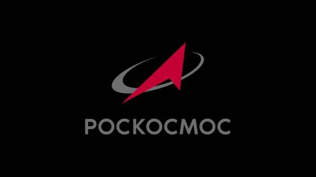 Роскосмос готов помочь частной компании «Ситроникс» с запуском орбитальных спутников
