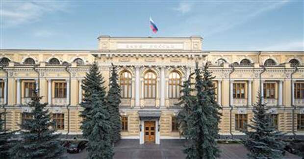 Банк России (фото: сайт ЦБ РФ)