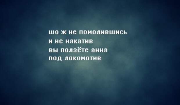 Смешные и не очень