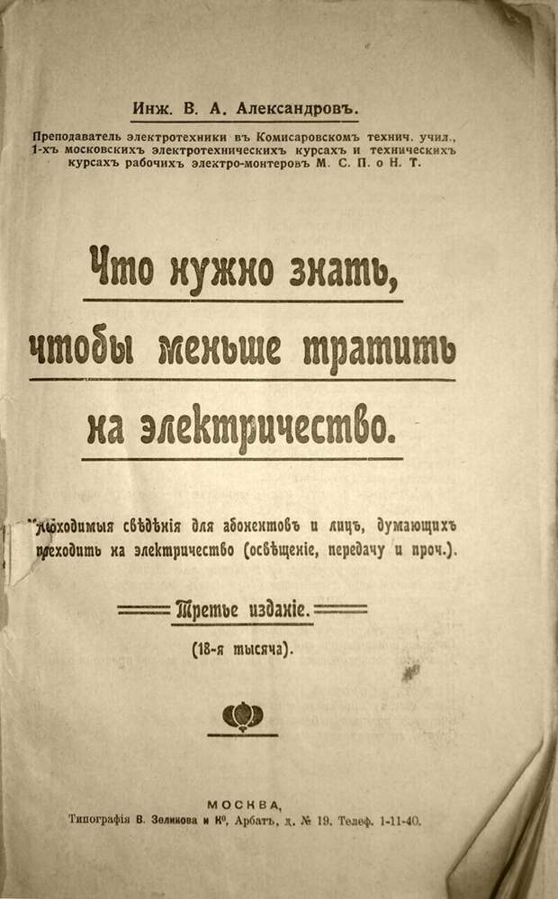 Ну и книжечки у них были! Ну и книжечки у них были!