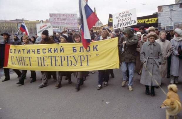 Ленинград 1990 года