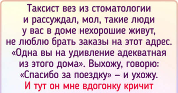 15+ таксистов и пассажиров, у которых историй друг о друге хватит на тысячу и одну ночь