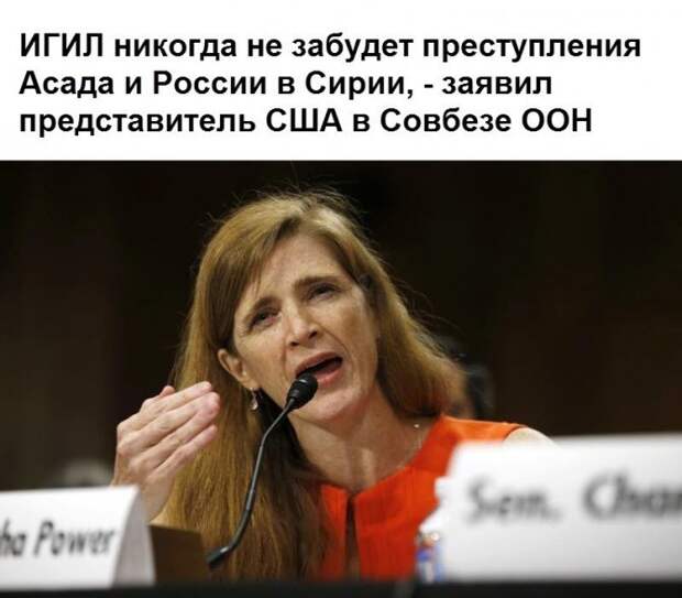 США ПРЕВРАЩАЮТ СОВБЕЗ ООН В «САМАНТУ БАРБАРУ». МАРИЯ ЗАХАРОВА США ПРЕВРАЩАЮТ СОВБЕЗ ООН В «САМАНТУ БАРБАРУ». МАРИЯ ЗАХАРОВА
