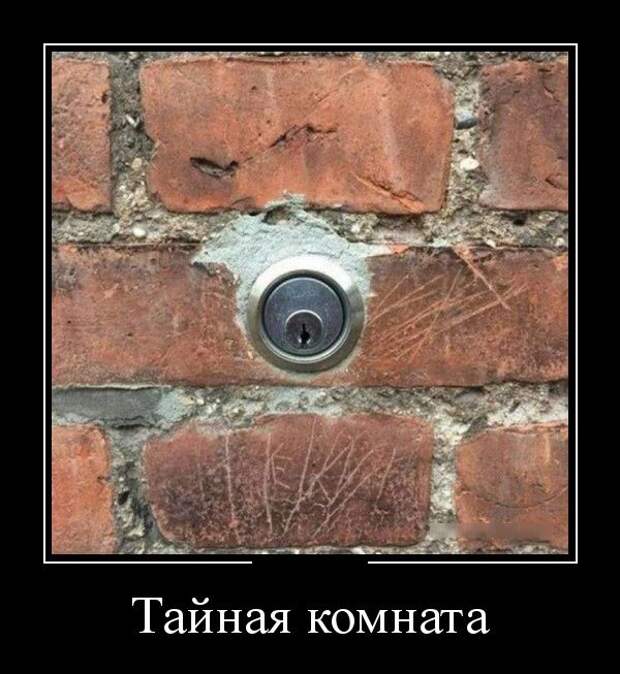 Демотиваторы (30 фото)