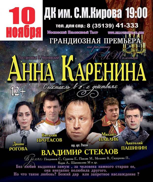 Несмотря на опровержение, многие решили, что театры и организаторы гастролей пытаются таким образам «замять дело»