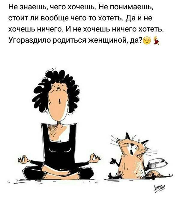 Настроение по жизни женская логика, смешно, типичная девушка, фото