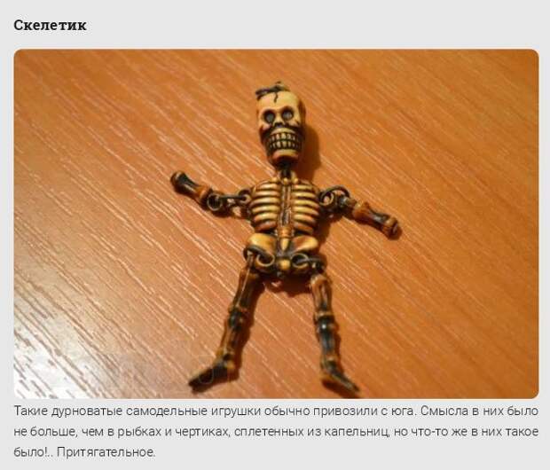 Детские сокровища 80-х, 90-х СССР, история, факты