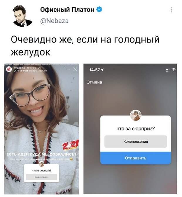 твит про голодный желудок