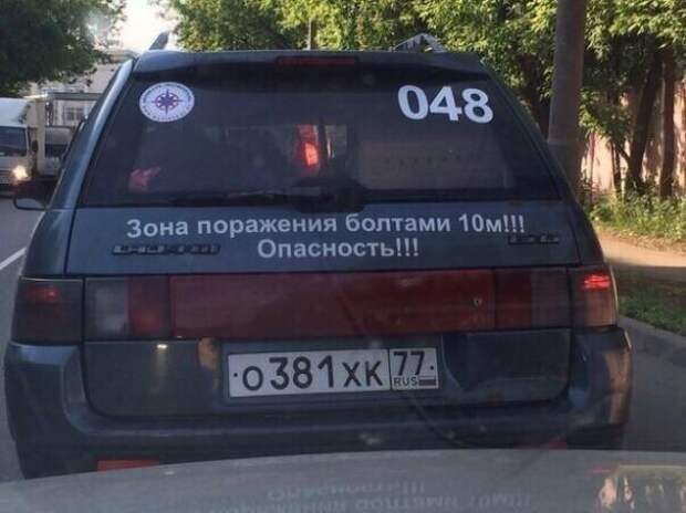 Подборка автоприколов - 49