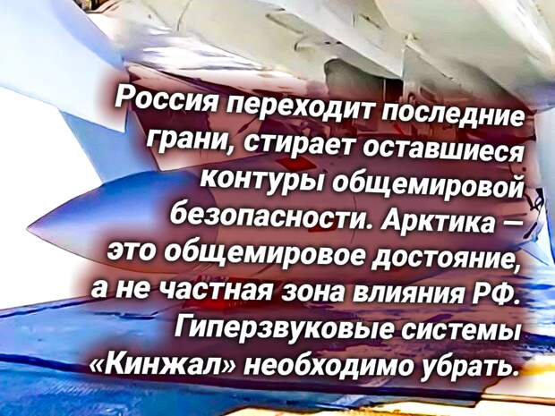 Гиперзвуковая ракета «Кинжал». Источник изображения: https://t.me/nasha_strana