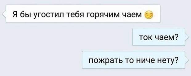 Смешные «Подкаты» к девушкам Смешные «Подкаты» к девушкам