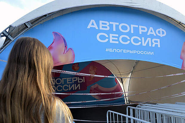 Жители Новосибирска стали массово избавляться от автографов «Блогеров России»
