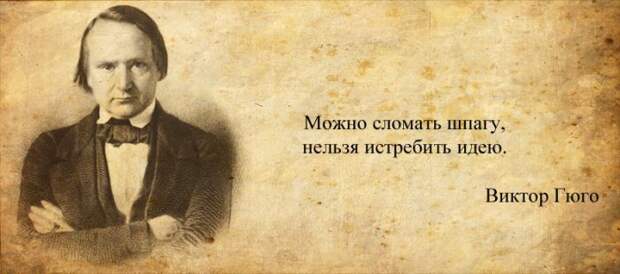 Мудрые цитаты классиков, проверенные веками