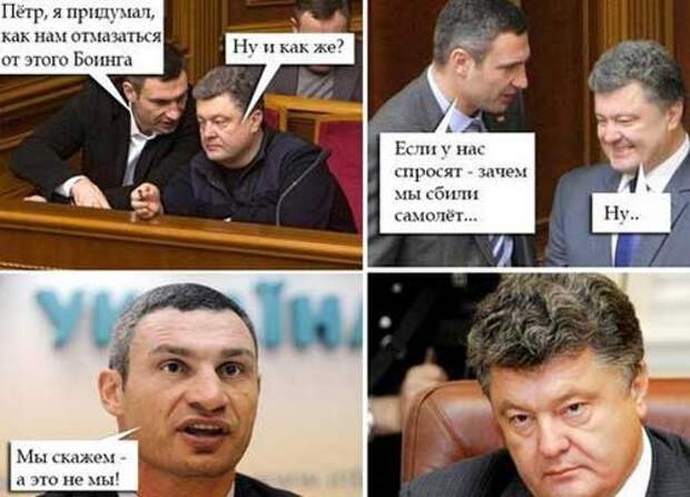 Фото приколы про политиков