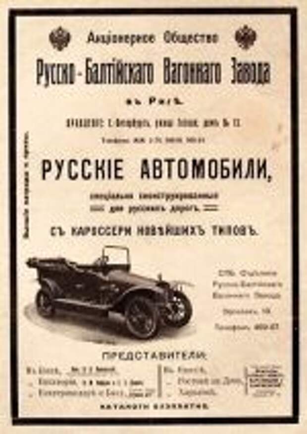 Первый в империи!
