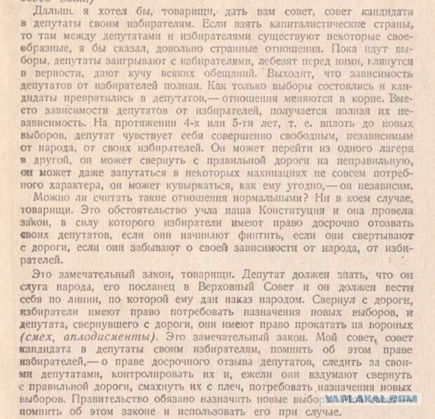 Депутат, кто он и как есть