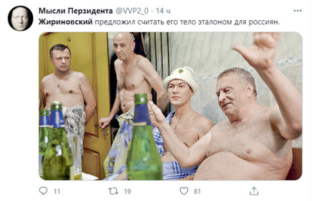 В соцсетях нашли тайный смысл в идее Жириновского о лимите веса. «Скоро жрать нечего будет»