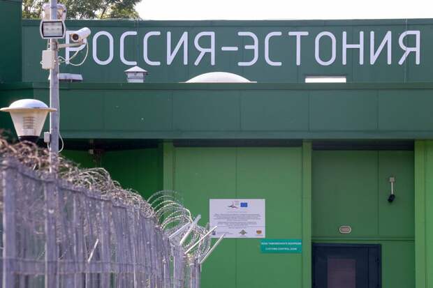 Эстония открыла пункт пропуска на границе с РФ после трёхдневного перерыва