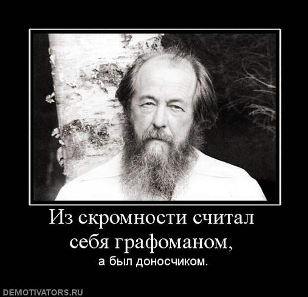 Апостол лжи в одежде праведника