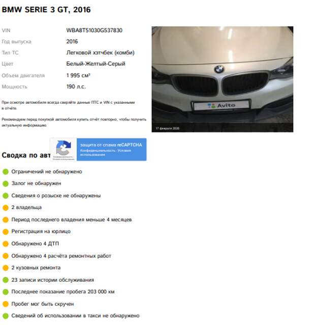 Как я BMW с пробегом покупал