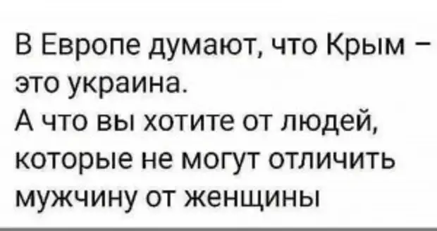 «Молчи, позорная Европа» — Рунет поверил в …