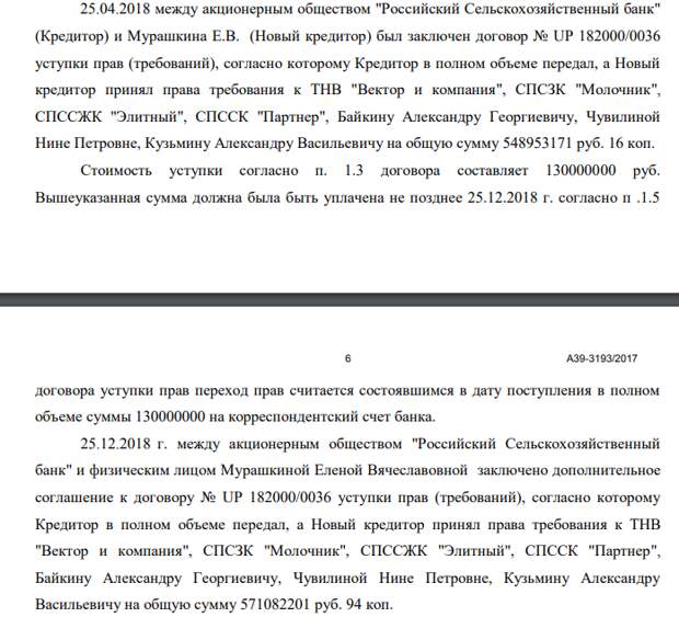 Кидяева заимка: как семья депутата ГД Виктора Кидяева 