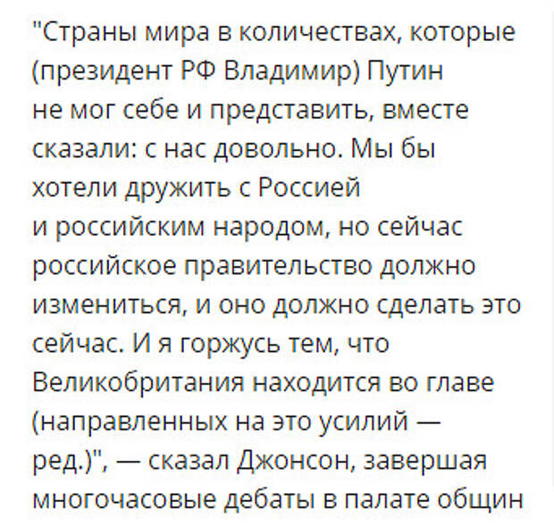 Глава МИД Британии открытым текстом сказал какой цели добивается Лондон от Москвы