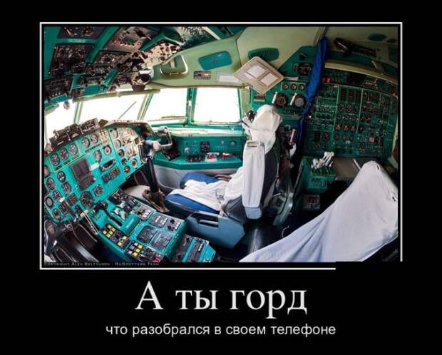 Демотиваторы (30 фото)