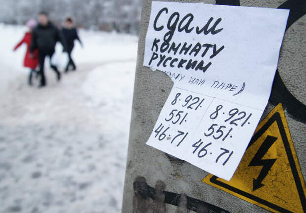 В Москве запретили объявления о сдаче жилья «только славянам»