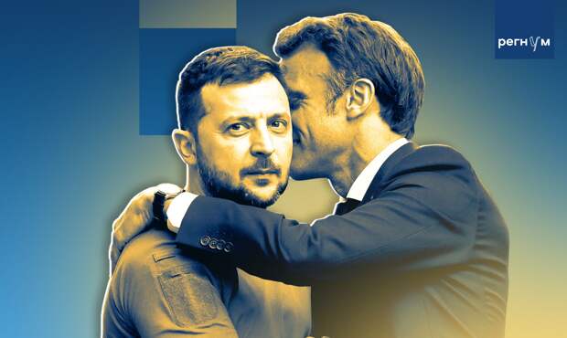 Статья про любовь макрона и зеленского