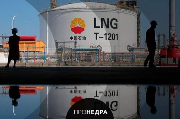 Китай планирует запустить фьючерсы на СПГ в юанях