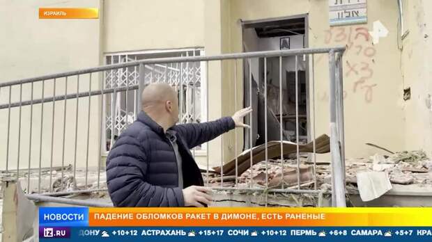 Около 200 человек пострадали при ракетных ударах по Димоне и Араду