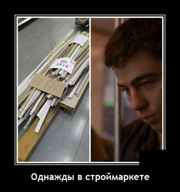 Демотиваторы 3 августа 2021 года