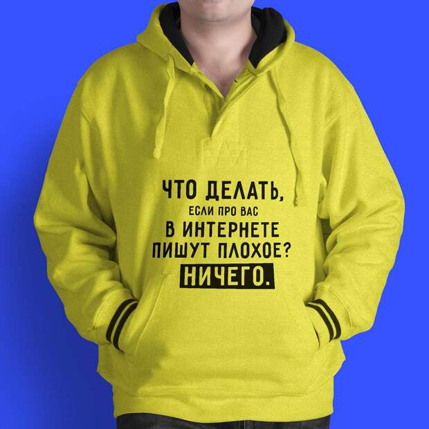 Торшинский мерч | Худи с надписью "Что делать, если про вас в интернете пишут плохое? Ничего." Торшинский мерч | Худи с надписью "Что делать, если про вас в интернете пишут плохое? Ничего."