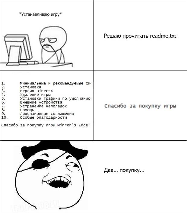 Игровой юмор игра, прикол, юмор