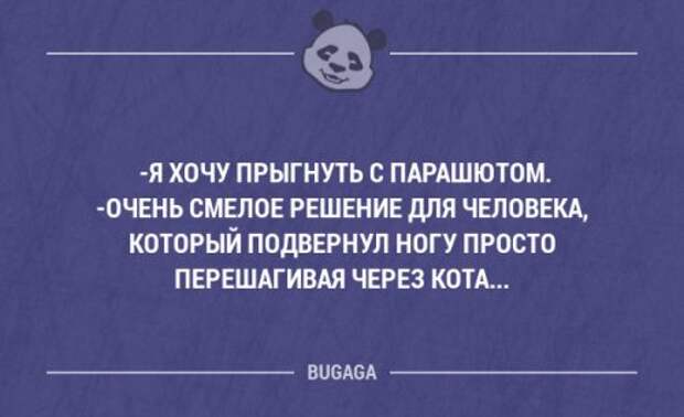 Забавные мысли и высказывания. Часть 34 (20 шт)