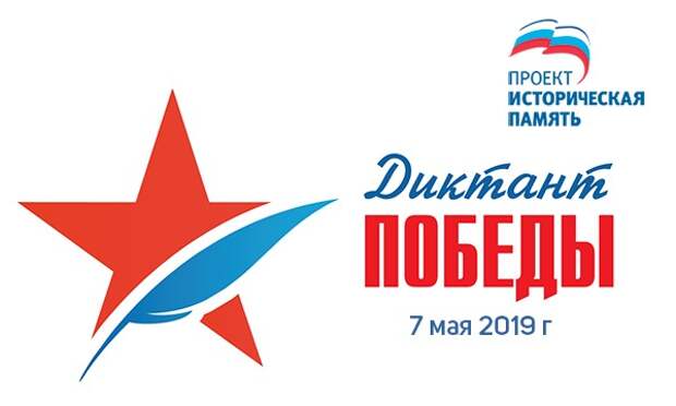 В Москве пройдет Всероссийский исторический диктант/ Фото moscow.er.ru