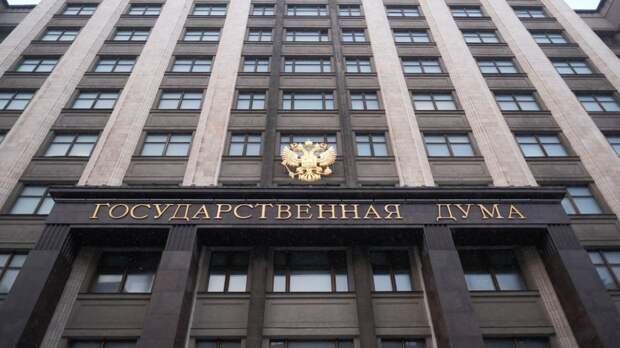 ГД приняла в первом чтении законопроект о переводе земель в категорию ООПТ