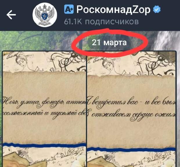 Роскомпозор ведёт канал в Телеграме, который сам же и блокирует