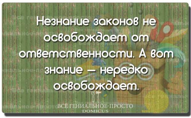 Свежие и веселые картинки с надписями со смыслом (11 фото) Свежие и веселые картинки с надписями со смыслом (11 фото)
