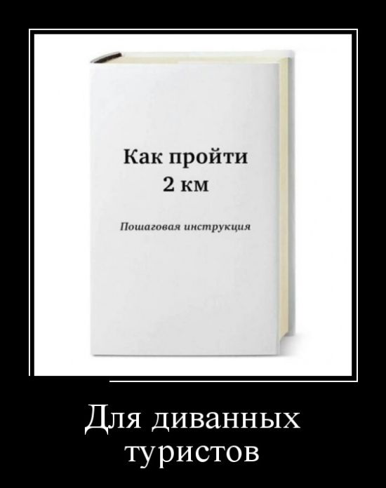 Демотиваторы (30 фото)