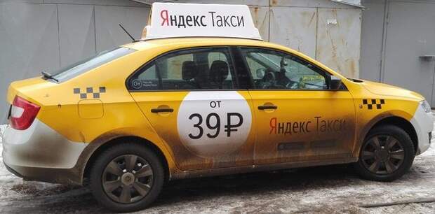 Яндекс Такси такси, таксист, яндекс такси