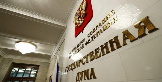 Депутаты Госдумы изучат вопрос о геноциде в Южной Осетии