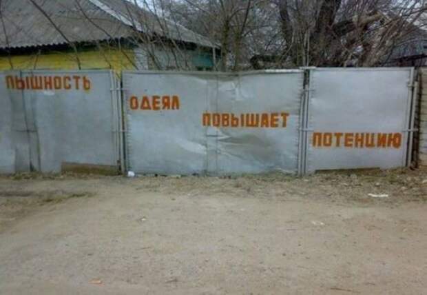 Смешныеобъявления забавное, прикол, юмор