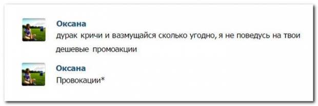 Прикольные комментарии из социальных сетей