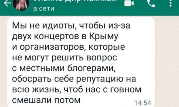 В Ялте и Симферополе отменили концерты певца-тиктокера Ивана Минаева, известного под ником Xolidayboy.-2